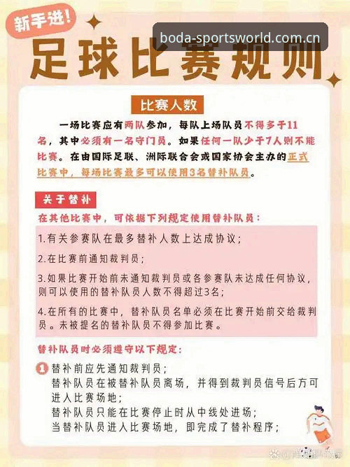 足球圈反腐风暴下，半岛体育用户必备的赛事观赛实用指南