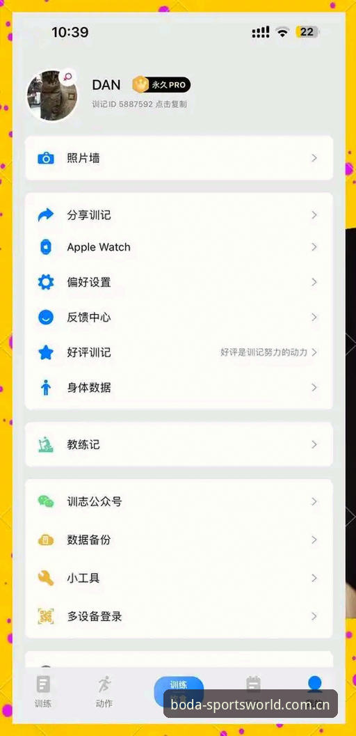 BODA体育最新版本 BODA体育最新版本全面解析:运动平台APP实战体验与操作指南