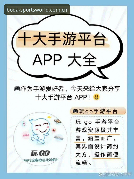 半岛体育官网下载 揭秘半岛体育平台:运动迷们都在抢着下载的BODA体育最新版本,背后到底有什么魔力?